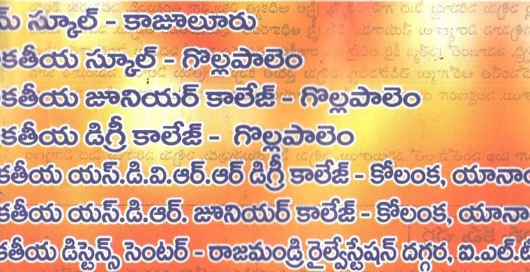 Distance Education – Open 10th, Inter one Sitting, U.G & P.G Courses From Acharya Nagarjuna University