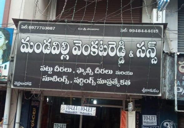 G +1 Commercial Building For Rent at Nehru Road, Srikakulam
