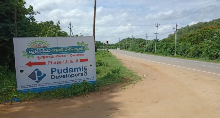 Farm lands in Krishna district low pricess