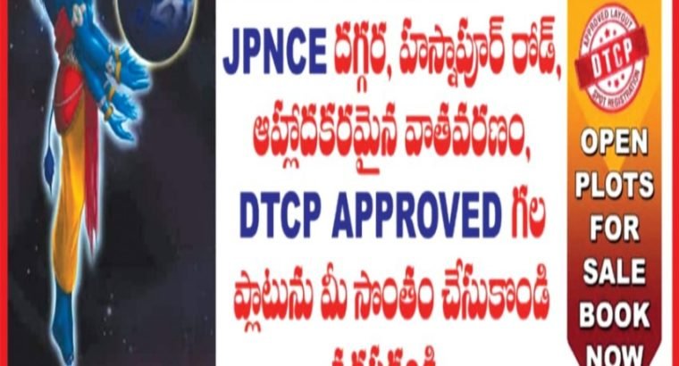 Open Plots For Sale at Thatikonda Village, Bhootpur Mandal, Mahabubnagar Dist.
