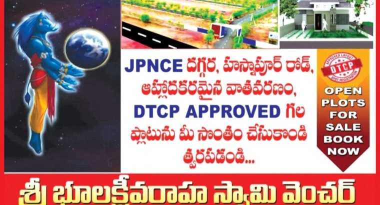 Open Plots For Sale at Thatikonda Village, Bhootpur Mandal, Mahabubnagar Dist.
