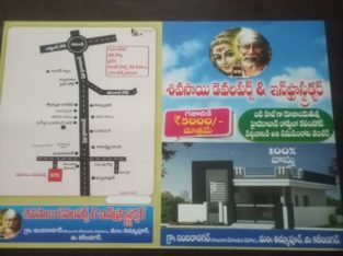 Open Plots For Sale at Indhiranagar, Nusthulapur.
