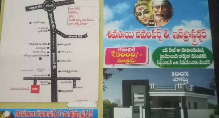Open Plots For Sale at Indhiranagar, Nusthulapur.