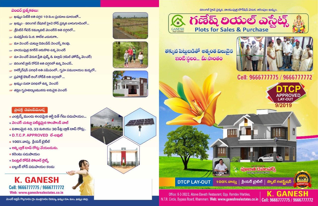 Ganesh Real Estates – DTCP Approved Plots For Sale at Gollagudem, Khammam Rural.