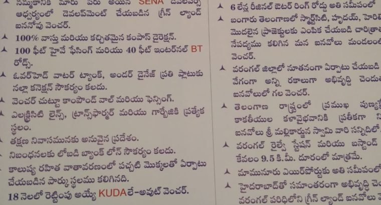 Residential Open Plots for Sale at Warangal City