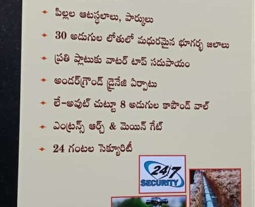 Open Plots For Sale at Sricity Prime, Kankipadu, Vijayawada.