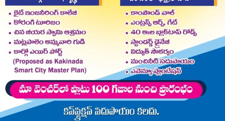 2BHK Independent Houses For Sale at Chollangi Near KAKINADA Smart City @ Yanam Road
